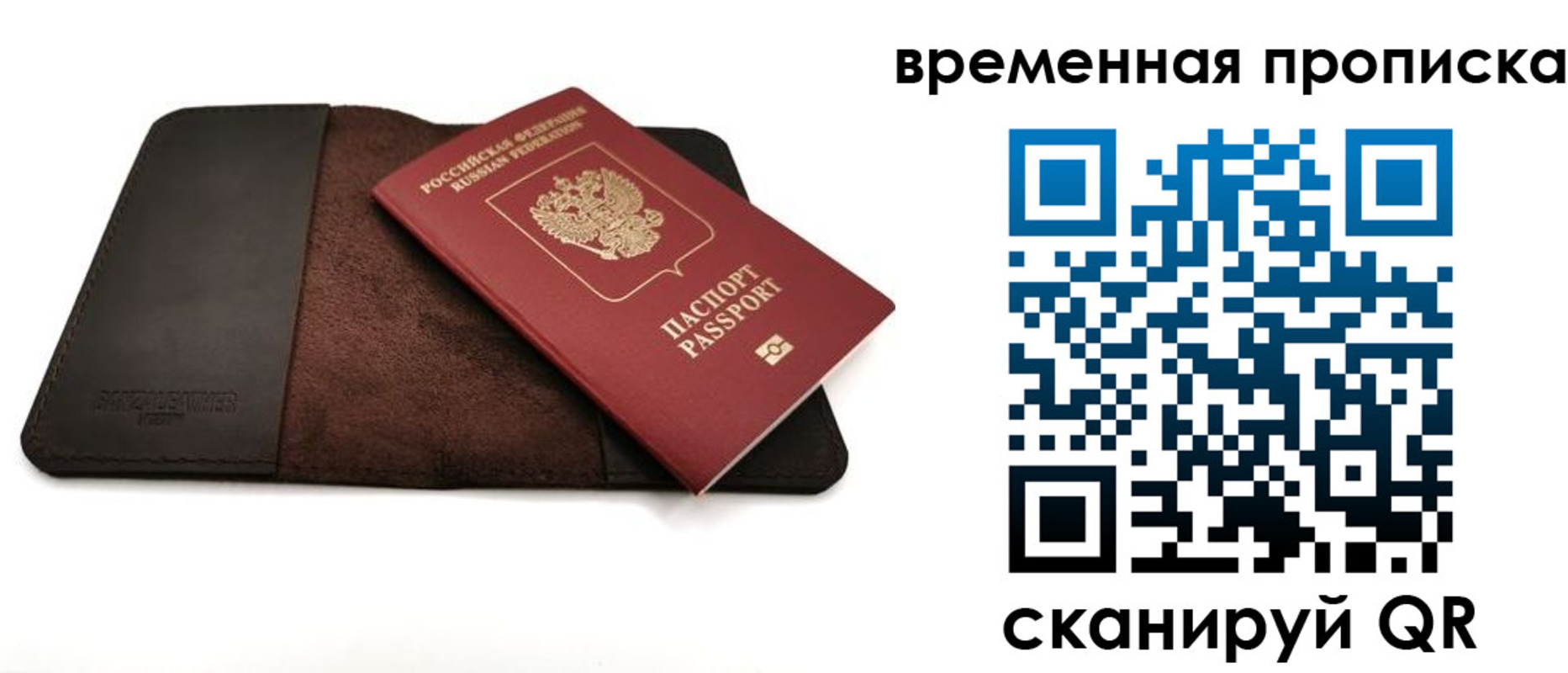 прописка иностранных граждан в Казани