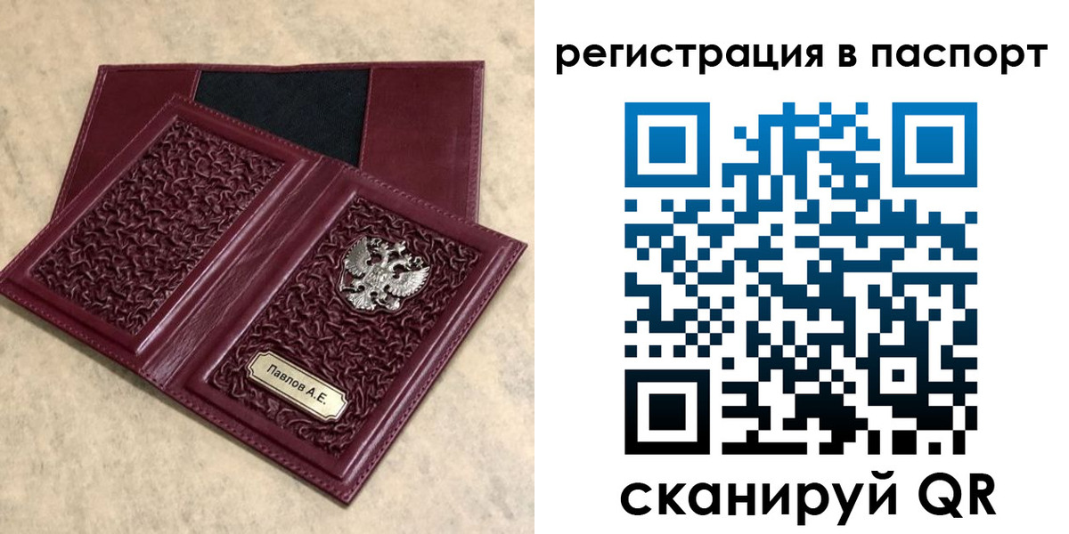прописка для школы в Казани