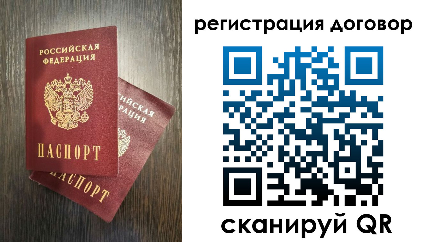 временная регистрация недорого в Казани