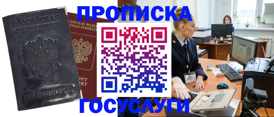 временная регистрация законно в Казани