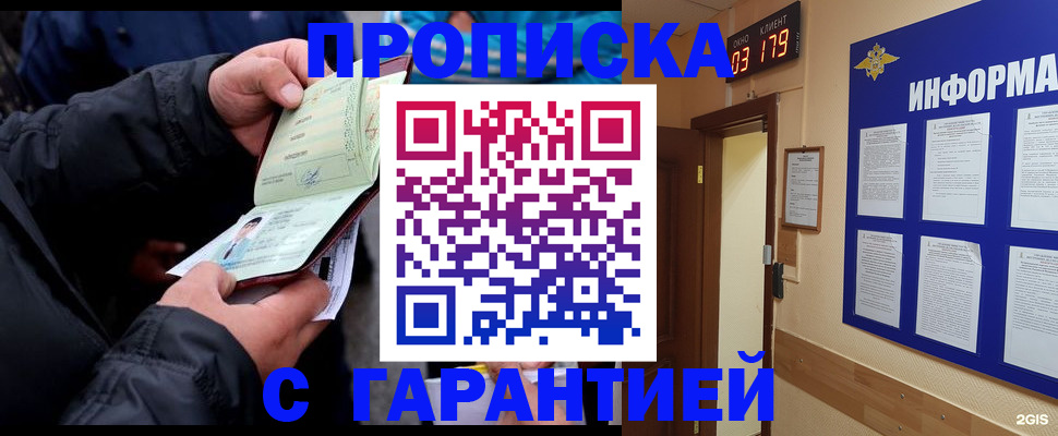 временная регистрация законно в Казани
