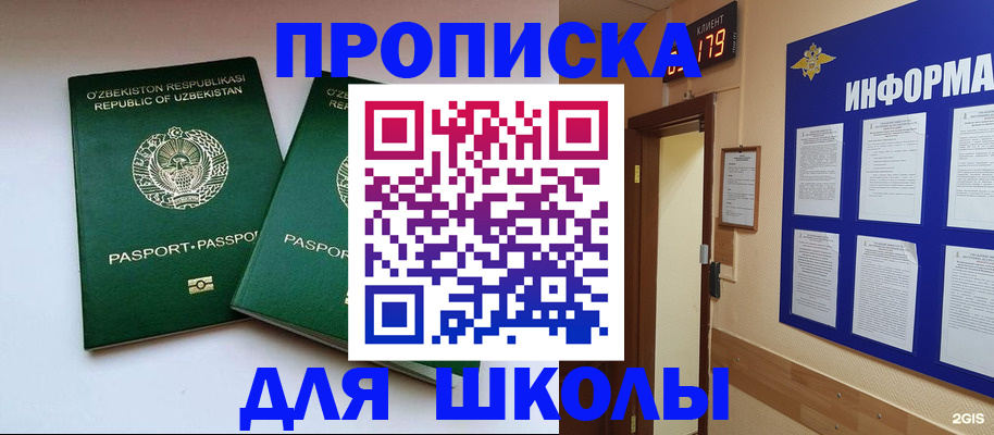 прописка от собственника в Казани