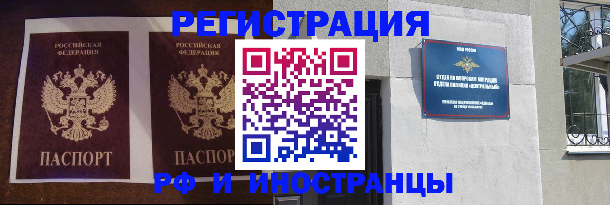 прописка от собственника в Казани