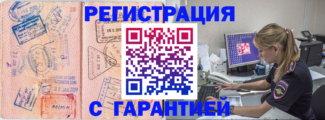 прописка паспорт в Казани