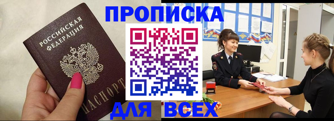 временная регистрация в квартире в Казани