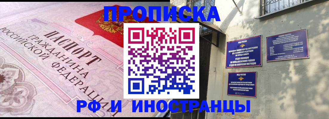 временная регистрация недорого в Казани