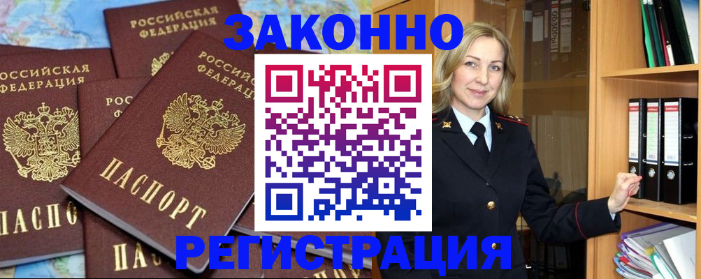 временная регистрация в квартире в Казани