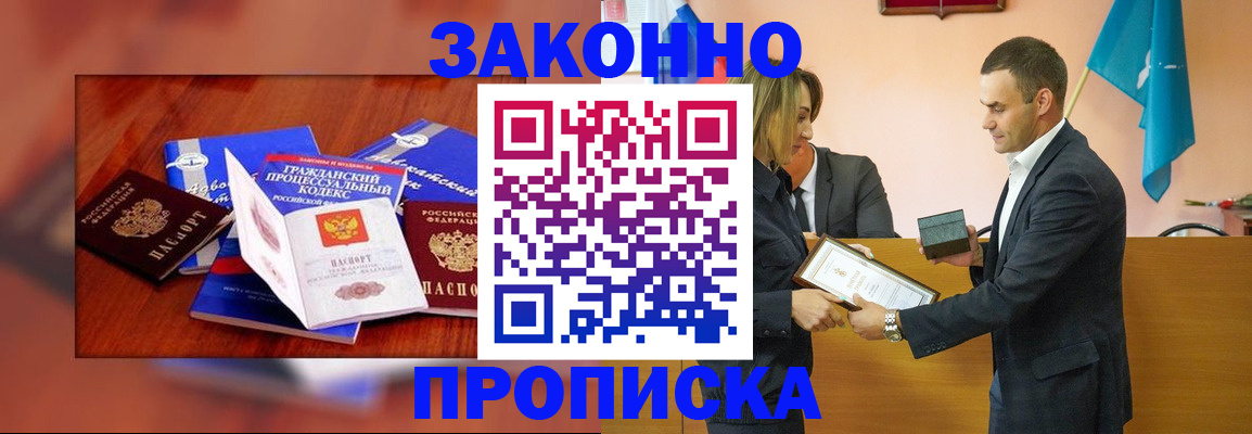 временная регистрация гарантия в Казани